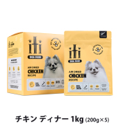 iti(イティ)　エアドライドッグフード　チキンディナー　1kg(200g×5）