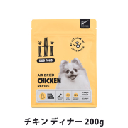 iti(イティ)　エアドライドッグフード　チキンディナー　200g