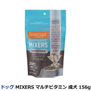 Instinct インスティンクト MIXERS マルチビタミン 成犬用 156g