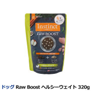 Instinct インスティンクト Raw Boost ヘルシーウェイト 320g