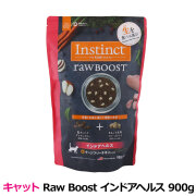 Instinct インスティンクト キャット Raw Boost インドアヘルス 900g