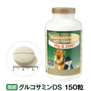 ネイチャーベット　グルコサミンDS　150粒
