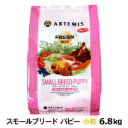 アーテミス　フレッシュミックス　スモールブリードパピー　6.8kg　