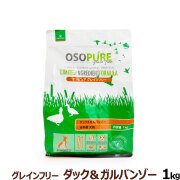 アーテミス　オソピュア　グレインフリー　ダック＆ガルバンゾー　1kg　