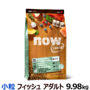 ナウフレッシュ　スモールブリードフィッシュアダルト9.98kg