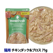 ナウフレッシュ　レトルトパウチ　キャット　グレインフリー　チキン,ダック＆ブロス ブレンド　71g