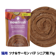 ナウフレッシュ　レトルトパウチ　キャット　グレインフリー　ツナ＆サーモン　パテ　シニア用　71g