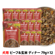 ナウフレッシュ　レトルトパウチ　ビーフ＆玄米　ディナー　79g×12個入