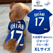 （送料無料/沖縄を除く）MLB公式　ロサンゼルス　ドジャース　大谷翔平選手モデル　犬　ドッグウェア　ユニフォーム　ジャージ　ブルーXL
