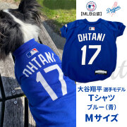 （送料無料/沖縄を除く）MLB公式　ロサンゼルス　ドジャース　大谷翔平選手モデル　犬　ドッグウェア　ユニフォーム　Tシャツ　ブルーM
