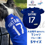 MLB公式　ロサンゼルス　ドジャース　大谷翔平選手モデル　犬　ドッグウェア　ユニフォーム　Tシャツ　ブルーS　追跡可能メール便のみ送料無料（時間指定・同梱不可）