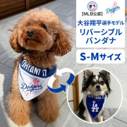 MLB公式　ロサンゼルス　ドジャース　大谷翔平選手モデル　犬　ドッグウェア　リバーシブルバンダナ　S-M　追跡可能メール便のみ送料無料（時間指定・同梱不可）