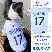 （送料無料/沖縄を除く）MLB公式　ロサンゼルス　ドジャース　大谷翔平選手モデル　犬　ドッグウェア　ユニフォーム　Tシャツ　ホワイトXXL