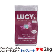 ルーシーペット　ベニソンミール＆スウィートポテト　ドライドッグフード　小粒　4.5ポンド（2kg）