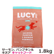 ルーシーペット キャット サーモン・パンプキン＆キヌア ドライフード 4ポンド（1.8kg）