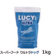 ルーシーペット　スーパーフード　ウルトラドッグ　2.2ポンド（1kg）