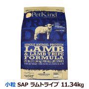 ペットカインド　トライプドライ　ラムトライプ　SAP　小粒　11.34kg