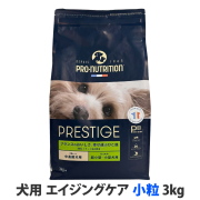 プレスティージ　犬用　エイジングケア　小粒　3kg