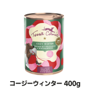 テラカニス　コージーウィンター　COZY WINTER　2024年冬限定缶　400g