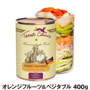 テラカニス　ガーデンベジタブル