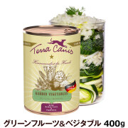 テラカニス　ガーデンベジタブル