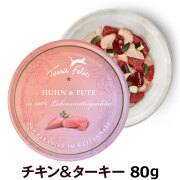 【順次リニューアル変更】テラフェリス　キャット　チキン＆ターキー80g