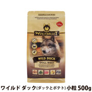 【在庫限りで販売終了】ウルフブラット　スモールブリード　ワイルド　ダック（ダックとポテト）　500g