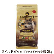 【在庫限りで販売終了】ウルフブラット　スモールブリード　ワイルド　ダック（ダックとポテト）　2kg