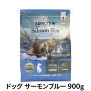 アディクション　ドッグ　サーモンブルー　グレインフリー　ドッグフード　900g