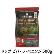 アディクション　ドッグ　ビバ・ラ・ベニソン　グレインフリー　ドッグフード　500g