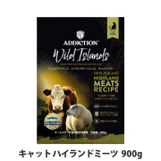 アディクション　キャット　ワイルドアイランズ　ハイランドミーツ　グレインフリー　900g