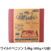 ウィッシュ　ワイルドベニソン　5.4kg