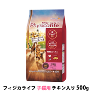 【パッケージ変更済】フィジカライフ　Physicalife　子猫用チキン入り　500g