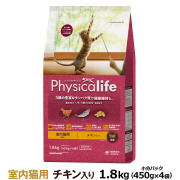 【順次パッケージ変更】フィジカライフ　Physicalife　室内猫用チキン入り　1.8kg
