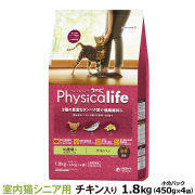 フィジカライフ　Physicalife　室内猫シニア用チキン入り　1.8kg