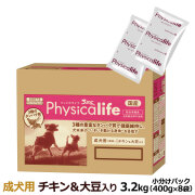 【メーカー在庫限りで販売終了】（専用ダンボール箱でのお届けとなります） フィジカライフ　Physicalife　成犬用　チキン＆大豆入り　3.2kg（400g×8袋の便利な小分けパック）