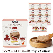 ナチュラルハーベスト　シンプレックス　ホース70g×12袋セット【箱売り】