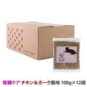 【メーカー在庫限りで販売終了】カントリーロード　お魚でつくった腎臓ケア　食事療法食　チキン＆ポーク風味　100g×12袋