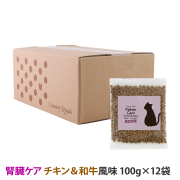 【メーカー在庫限りで販売終了】カントリーロード　お魚でつくった腎臓ケア　食事療法食　チキン＆和牛風味　100g×12袋