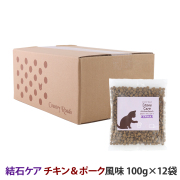 【メーカー在庫限りで販売終了】カントリーロード　お魚でつくった結石ケア　食事療法食　チキン＆ポーク風味　100g×12袋