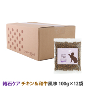 【メーカー在庫限りで販売終了】カントリーロード　お魚でつくった結石ケア　食事療法食　チキン＆和牛風味　100g×12袋