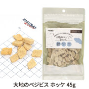 ナチュラルハーベスト　大地のベジビス　ホッケ　45g