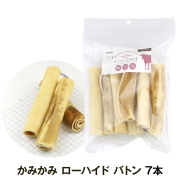 ナチュラルハーベスト　かみかみ　ローハイド　バトン　7本