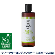 A.P.D.C.　ティーツリー　コンディショナー　シルキー　250ml
