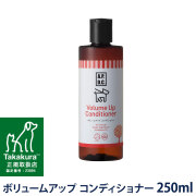 A.P.D.C.　ボリュームアップ　コンディショナー　250ml