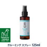 A.P.D.C.　グルーミング　スプレー　125ml　