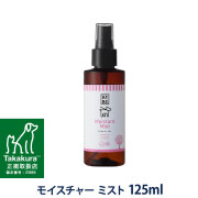 A.P.D.C.　モイスチャー　ミスト　125ml　