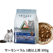 Trilogy　トリロジー　キャットフード　サーモン＋ラムフリーズドライ　１歳以上用　300g