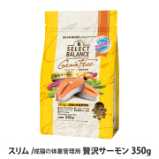 セレクトバランス　グレインフリー　キャット　スリム　贅沢サーモン　成猫の体重管理用　350g