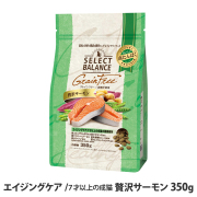 セレクトバランス　グレインフリー　キャット　エイジングケア　贅沢サーモン　７才以上の成猫の健康維持　350g